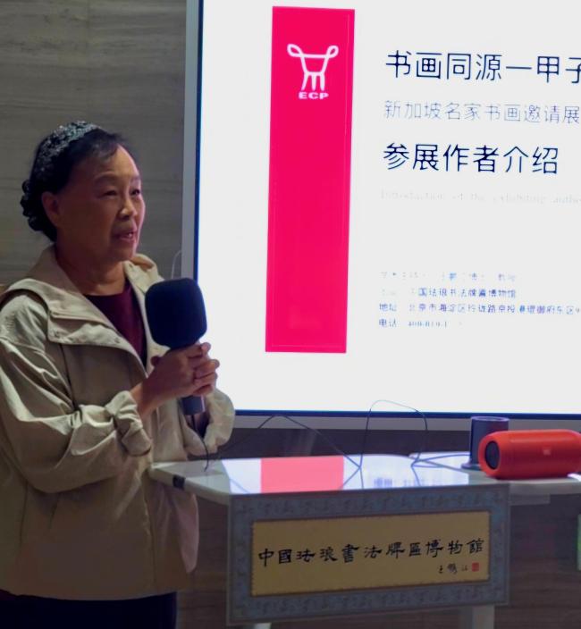 中国珐琅书道牌匾博物馆既中新“字画同源一甲子写真”展览开幕