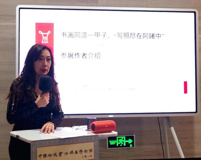 中国珐琅书道牌匾博物馆既中新“字画同源一甲子写真”展览开幕